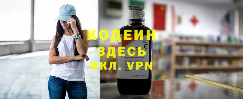 Кодеиновый сироп Lean напиток Lean (лин)  blacksprut ССЫЛКА  Нарьян-Мар  где купить наркоту 